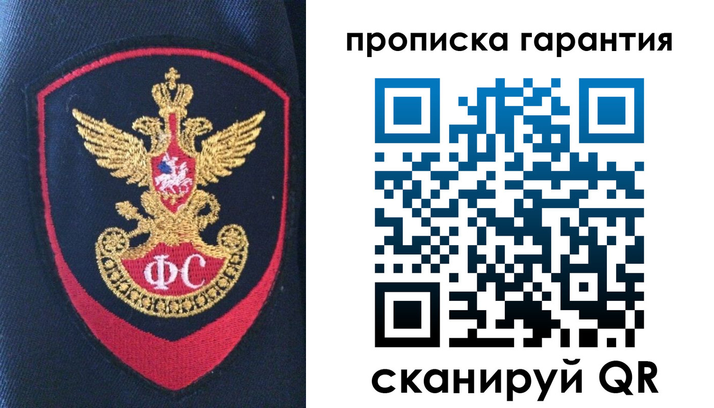 временная регистрация для всех в Магнитогорске